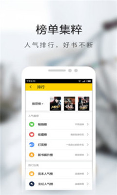 恒悦小说免费版  v7.55图3