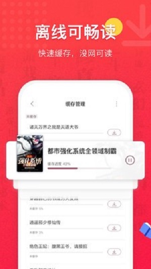 七喵小说免费阅读下载2019  v1.0图3