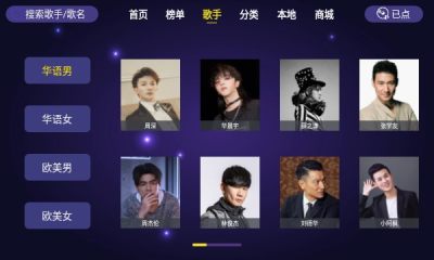 家庭ktv点歌软件破解版下载安装最新视频  v1.1.6图1