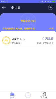 生命倒计时查询  v1.0.2图2