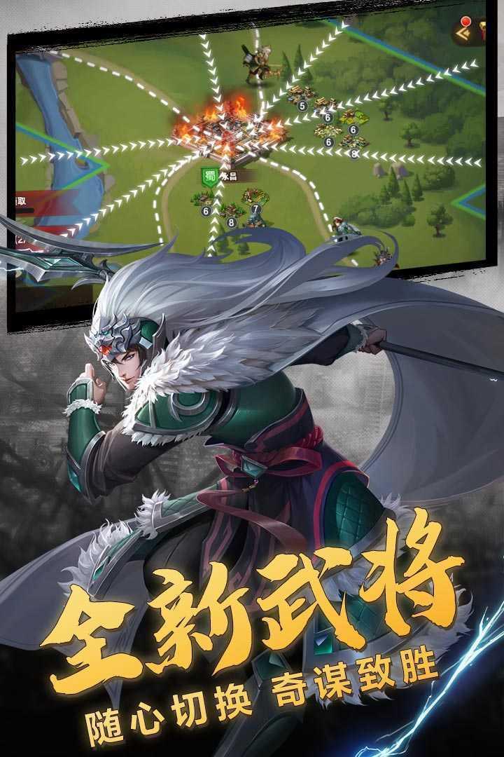 三国名将传  v3.0图3