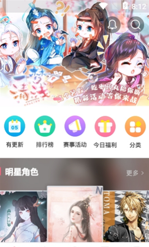 易次元漫画app官方下载安装  v1.3.58图1