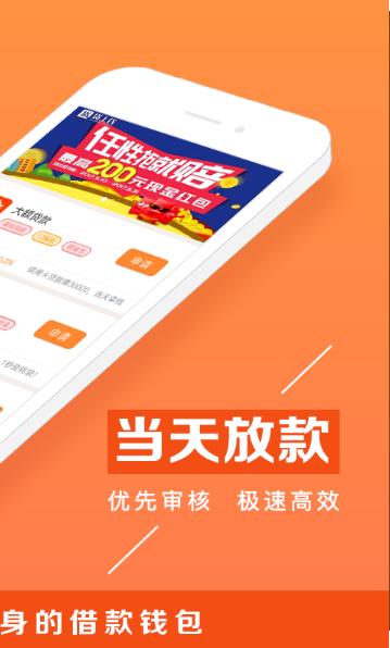 赢富万卡app下载安装  v1.1.8图3