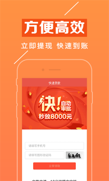 赢富万卡app下载安装  v1.1.8图1