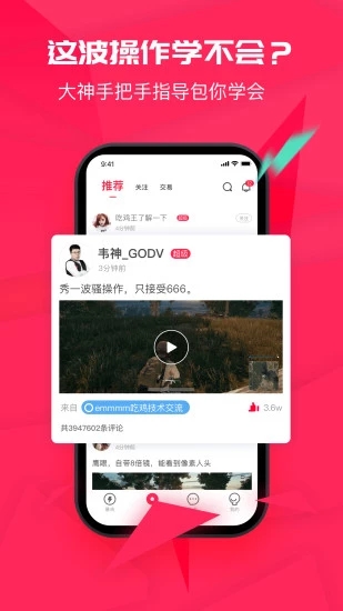 暴鸡电竞下载  v2.5.2图2