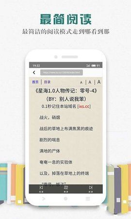 松鼠阅读网下载安装官网最新版  v1.0.9图1