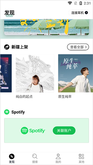 发条音乐app官方  v2.5.0图2