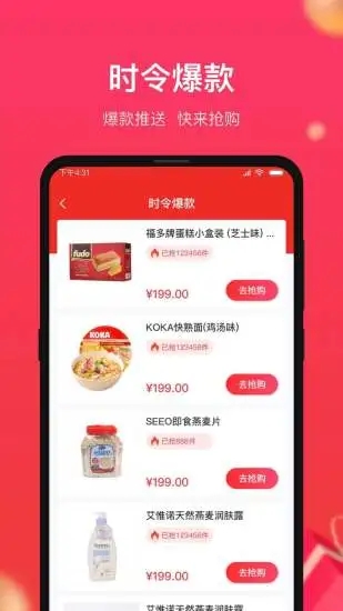 小商品城免费版下载安装最新版手机  v1.0.5图1