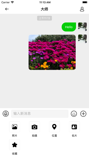 淘乐信摄像头app下载安装苹果  v1.1.1图2