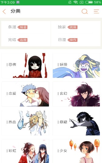 杨桃漫画免费版下载安装最新版