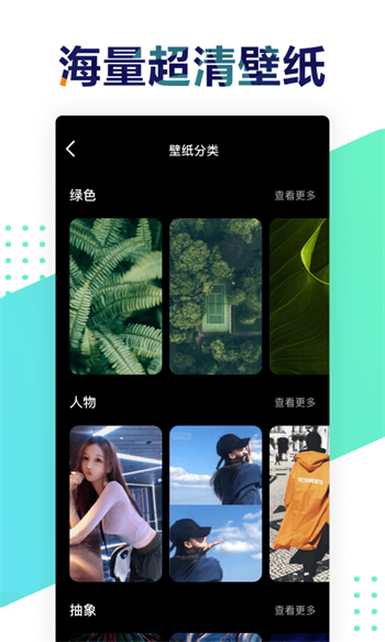 遥望壁纸app下载苹果版安装  v2.8.2图1