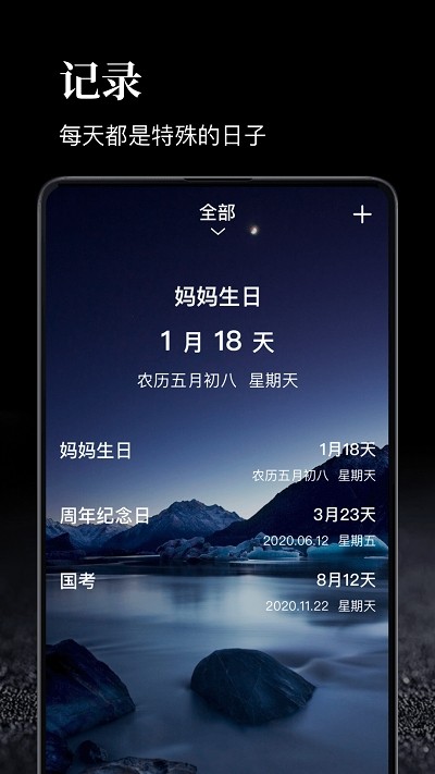 时间管理工具软件