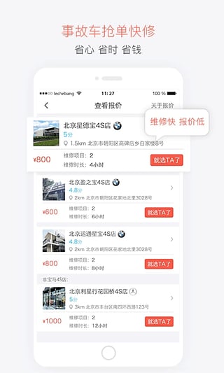 乐车邦  v2.0.0图4