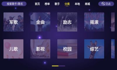 家庭ktv点歌软件破解版下载安装最新视频  v1.1.6图3