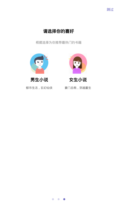 用来写小说的软件免费  v3.2.6图2