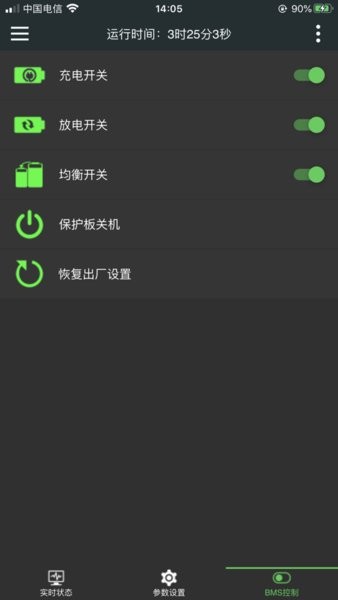 极空bms  vspace="0"图2