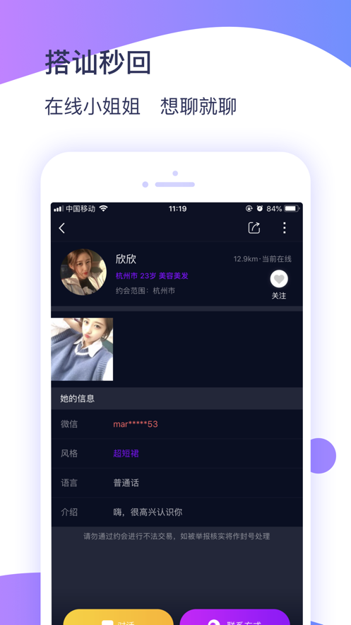 冰城新闻app下载安卓版苹果手机  v1.0.3图2