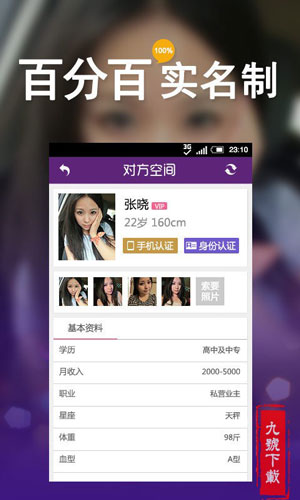 附近约爱app  v5.6.6图2