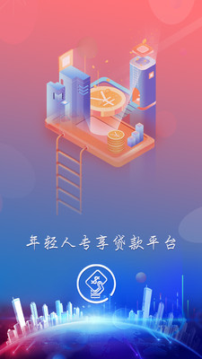 信用卡贷款平台  v1.3.2图3