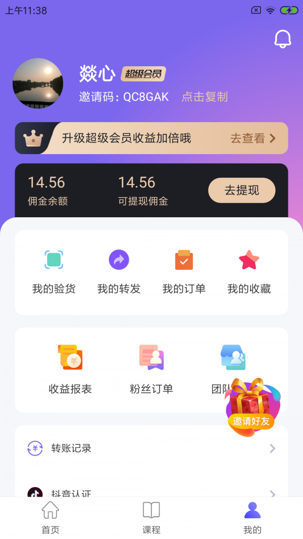 带货联盟app下载  v1.3.3图4