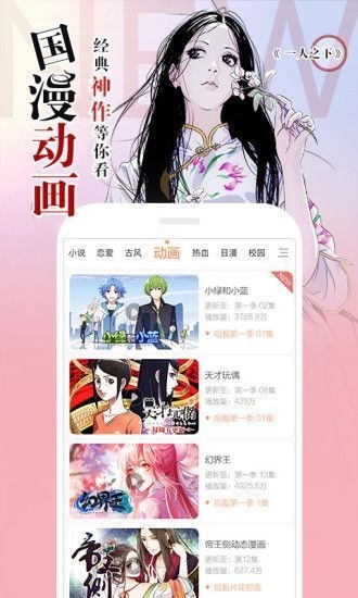 冷冬漫画手机版下载免费阅读  v1.0.0图1