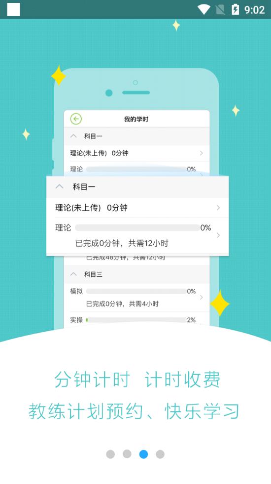 华为极速驾培app官方下载