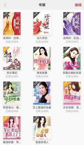 灵书阅读  v1.1.8图2