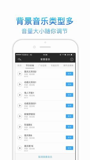 讯飞语音合成助手安卓版  v1.0图3