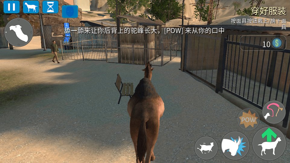 模拟山羊最新版本下载  v2.16.7图2