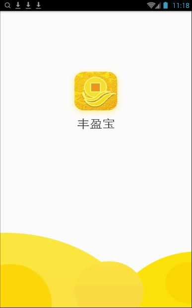 丰盈宝手机版  v2.3图3