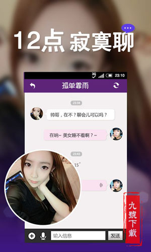 附近约爱app  v5.6.6图1