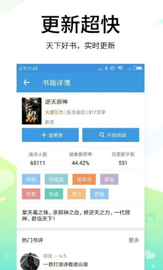 空白小说在线阅读免费无弹窗下载  v1.0.23图3