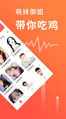 语音聊天变声器软件下载安装免费  v1.0.1图3