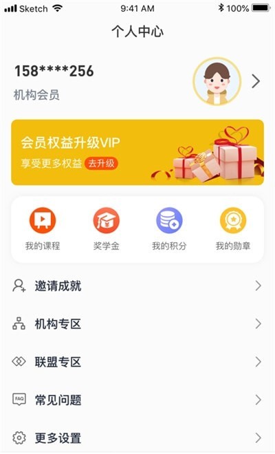 白又白美术教育  v1.4.7图1