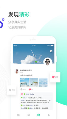 一起聊官网下载  v2.0.13图3