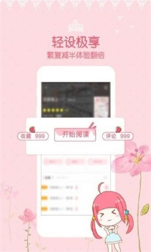 恩赐漫画手机版下载安装最新版苹果  v1.0.0图3