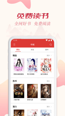 全民追书app下载安装最新版本免费  v1.43.0图4