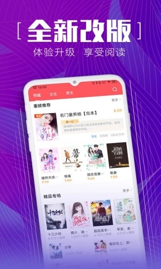 安马追书安卓版  v2.2.2图4