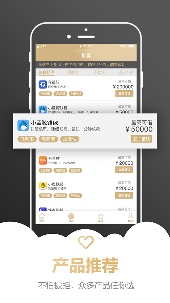 蓝鲸宝借贷款app  v1.0.0图1