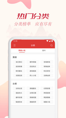 全民追书app下载安装最新版本免费  v1.43.0图1