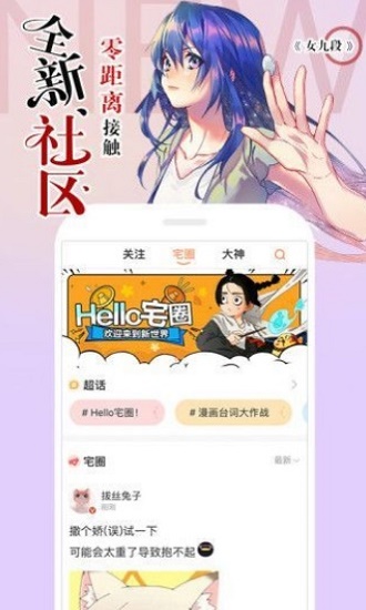 冷冬漫画安卓版下载安装苹果手机  v1.0.0图2