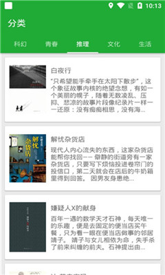 小寻书安卓app  v1.0图1