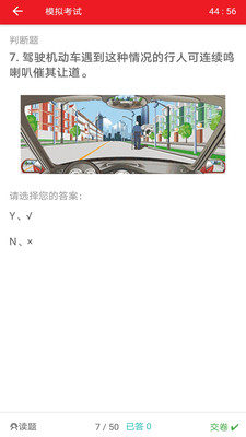 迅达驾考  v2.6.4图2