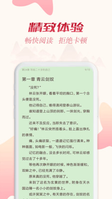 全民追书app下载安装最新版本免费  v1.43.0图3