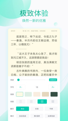 全本免费阅读器下载安装苹果版  v3.4.2图4