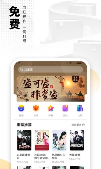 海阅小说最新版免费阅读全文无弹窗  v7.55图3