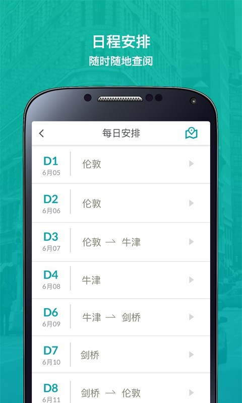 云路书  v1.0.0图1