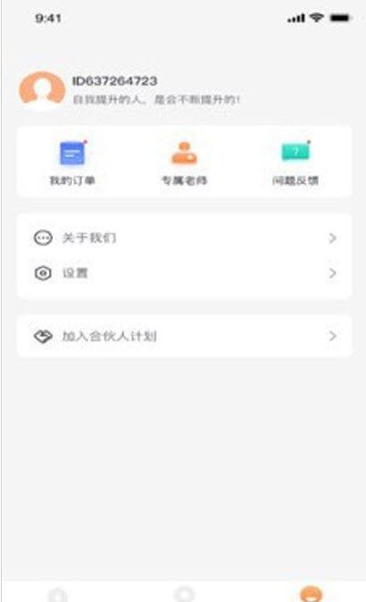 大学快学2024  v1.0.0图3