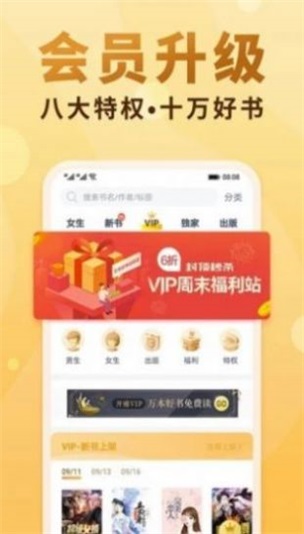 爱爱小说网免费版  v3.33.00图3