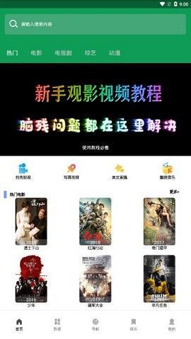 思古影视  v1.0.1图2